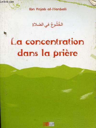 La concentration dans la prire - Collection la tradition musulmane n11.