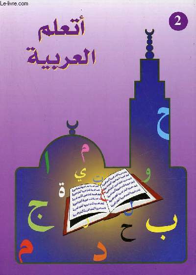 Ouvrage en langue arabe - Association culturelle la madrassah.