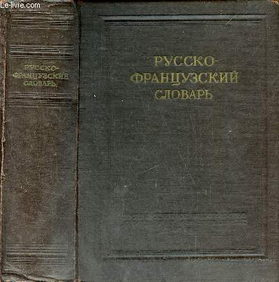 Dictionnaire russe-franais.