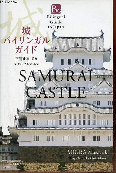Samurai Castle - Bilingual Guide to Japan.