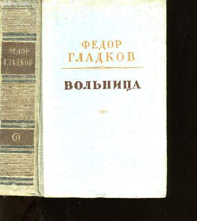 BOMBHNUA. (VOLNITSA)