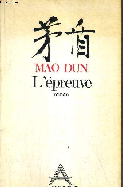 L'EPREUVE.