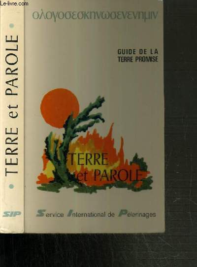 TERRE ET PAROLE - GUIDE DE LA TERRE PROMISE 3me EDITION.