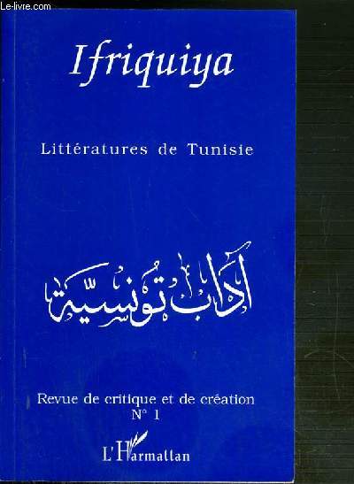 AFRIQUIYA - REVUE DE CRITIQUE ET DE CREATION N1 - LITTERATURE DE TUNISIE