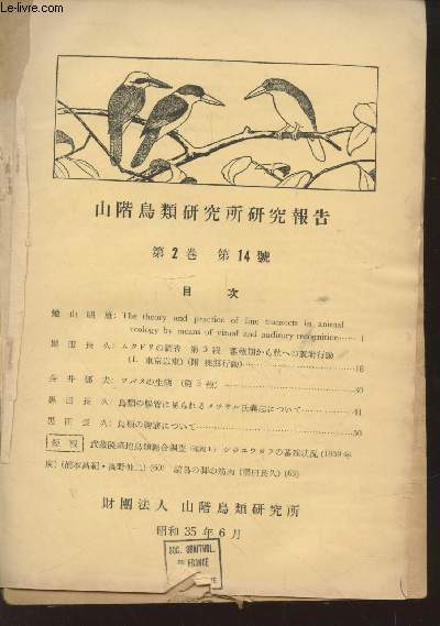 Miscellaneous Reports n14 Vol.2 June 1960. Sommaire : The theory and practice of line transects in animal ecology by means of visual and auditory recognition - Breeding ecology of the House Swallow, Hirundo rustica - etc.