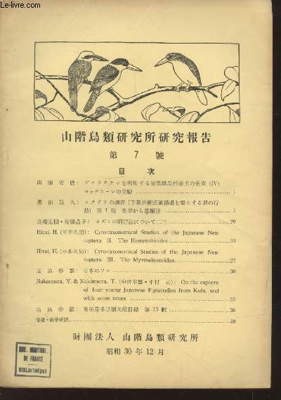 Miscellaneous Reports n7 December 1955. Sommaire : Studies on the Elimination of Broodiness in Domestic Fowl by the Use of Prolactin. Studies on the Hybrid between Male White Leghorn and Female Barred Plymouth Rock - etc.