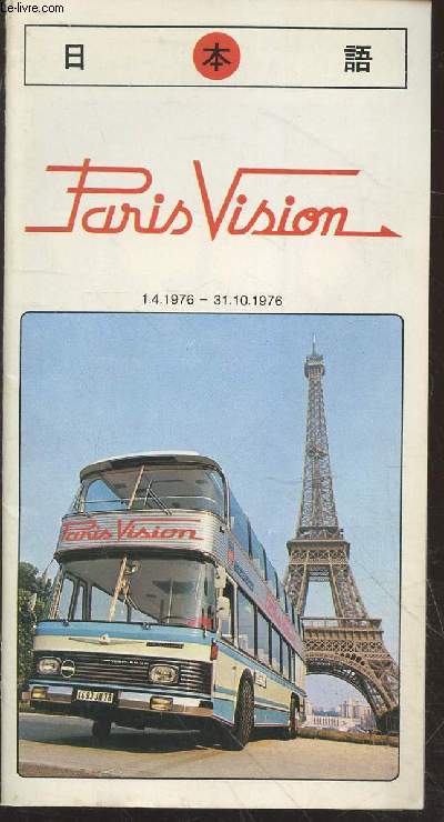Paris Vision 1.4.1976 - 31.10.1976