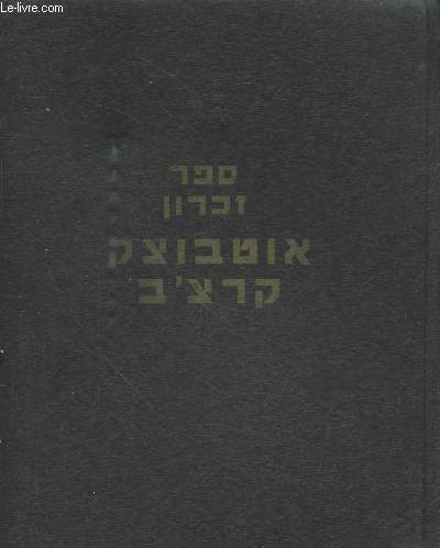Ouvrage en yiddish / hbreu (cf.photos) - Yizkor book in memory of Otvozk and Kartshev (Pour perptuer la mmoire des communauts juives dtruites)