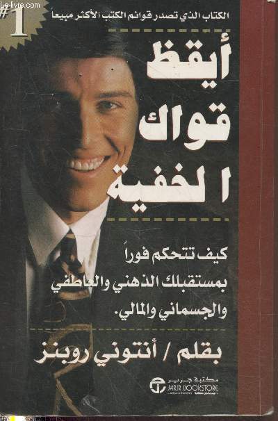 Ouvrage en arabe - A waken the giant within : How to take immediate control of your mental, emotional, physical & financial destiny (cf.photo)