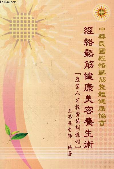 Ouvrage en chinois voir photo- Regime de sante, tendons, meridiens - meridian relaxation holistic health association of the republic of china