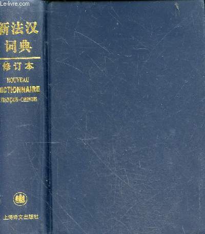 Nouveau dictionnaire franais-chinois.