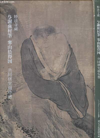 Report on the collaborative research project on the sliding doors of hanshan and shide (kanzan and jittoku) by yosa buson in myohoji temple - march 24th, 2023