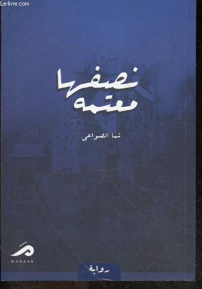 A moitie sombre - roman - ouvrage en arabe