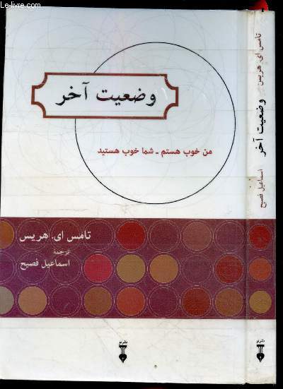 I'm O.K., You're O.K. - ouvrage en persan