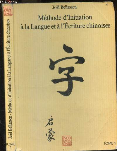 Methode d'initiation a la Langue et a l'ecriture Chinoises - Tome 1