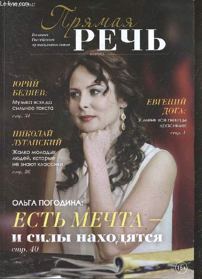 Pryamaya rech N4 (20) - 2017 - Olga Pogodina - nikolai lugansky- Youri Beliaev - Eugen Doga / evgeniy doga ... - magazine en russe