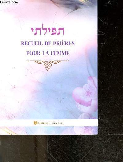 Recueil de prieres pour la femme - en francais et hebreu