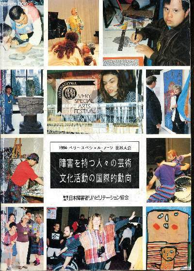 International Very special arts festival 1994 - Personnes Handicapes, association japonaise - en japonais