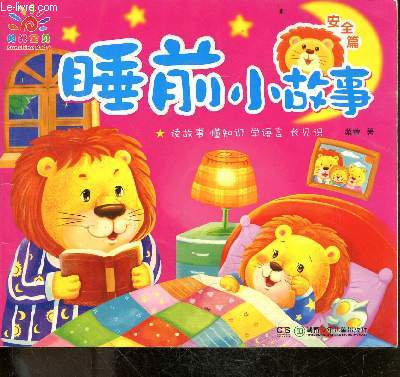 Shu qin xiao gsh - Sunshine Baby: bedtime stories - Ouvrage en chinois, voir photo