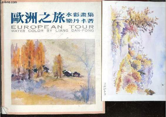 European tour - water color by Liang Dan-Fong - holland, paris, england, germany, austria, denmark, sweden, norway, switzerland