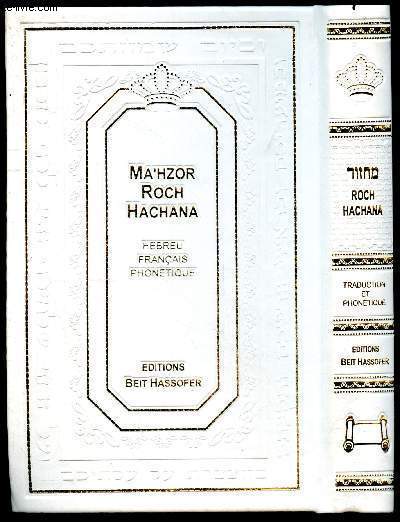 Ma'hzor roch hachana - Hebreu, Francais, Phontique (traduction & phontique)- Selon le rite de Livourne en usage dans toutes les communautes sefarades, en edition nouvelle, revue et corrigee, complete et suivie, accomapgnee d'une traduction francaise &..
