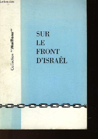 SUR LE FRONT D'ISRAEL - RECITS ET DOCUMENTS SUR LA GUERRE DE LIBERATION