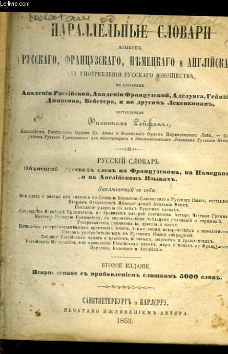 GRAMMAIRE RUSSE TRADUIT EN FRANCAIS ALLEMAND ET ANGLAIS