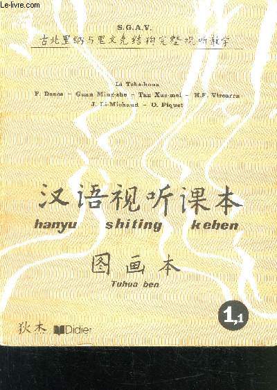 HANYU SHITING KEBEN- TUHUA BEN- LESSONS 1 TO 11