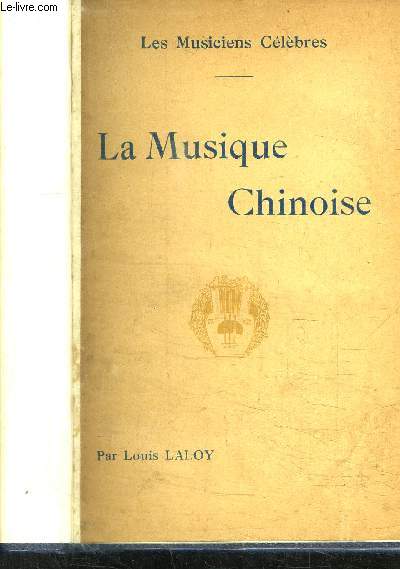 LA MUSIQUE CHINOISE- LES MUSICIENS CELEBRES
