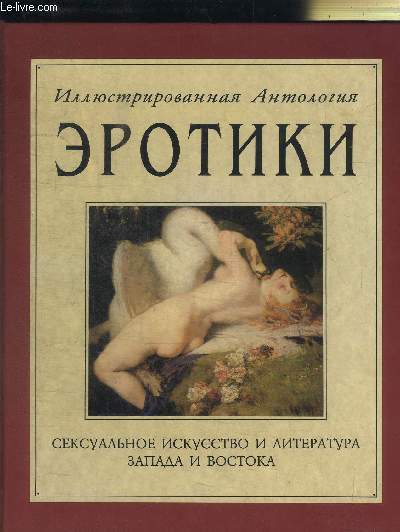 CURIOSA EN RUSSE POUR TITRE VOIR LA PHOTO