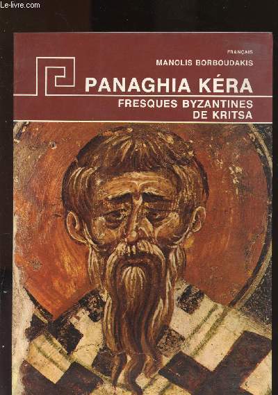 PANACHA I KERA - FRESQUES BYZANTINES DE KRITSA