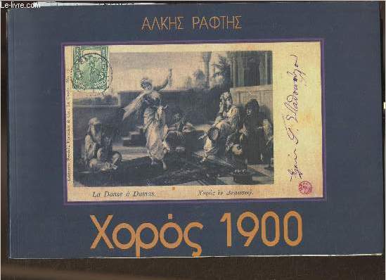 Ouvrage en Grec sur la danse et les costumes en 1900/ Dance 1900. Greek turn-of-the-century postcards portraying dance