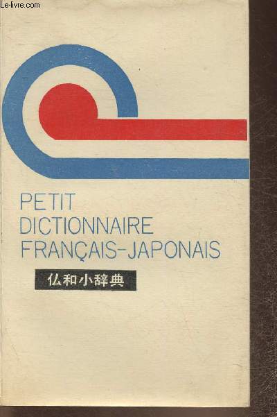 Petit dictionnaire franais japonais