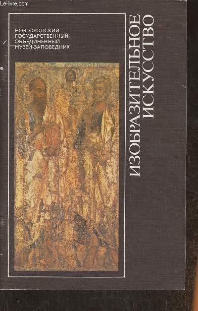 Ouvrage en Russe- Beaux-Arts muse-rserve de Novgorod