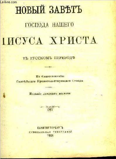 Bible en Russe (voir page de titre)