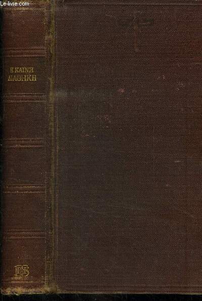 Livre religieux en langue grecque