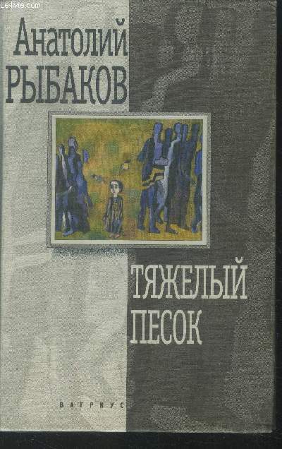 Libre en russe