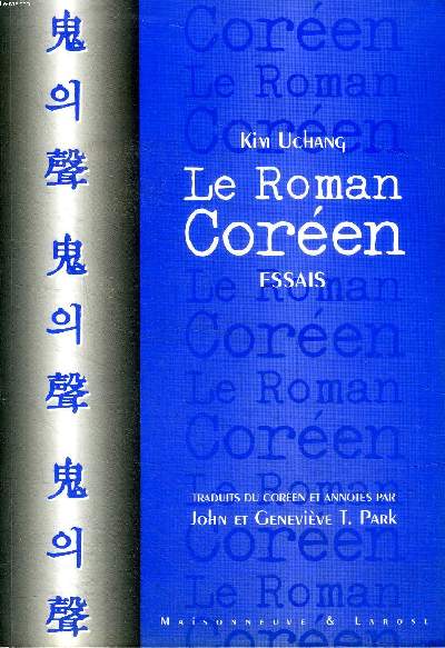 Le roman coren Essais