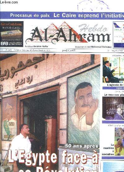 Hebdo Al Ahram N 411 8 anne 24-30 juillet 2002 L'Egypte face  sa Rvolution Sommaire: L'Egypte face  sa Rvolution; Processus de paix: le Caire reprend l'initiative: Corruption: le nouveau plan de lutte; la machine  mdailles ...