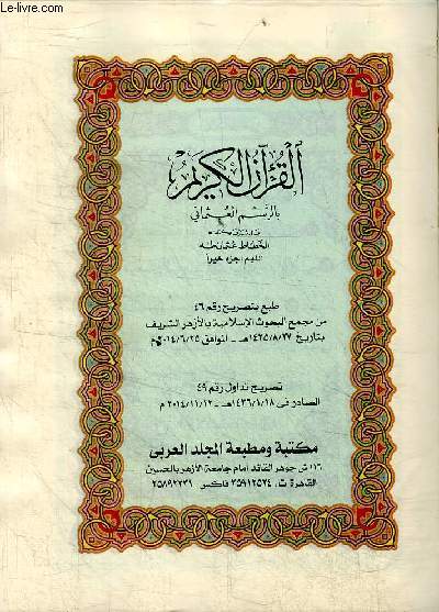 Titre en arabe voir photos