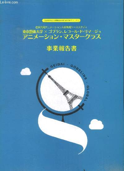 Geidai gobelins global
