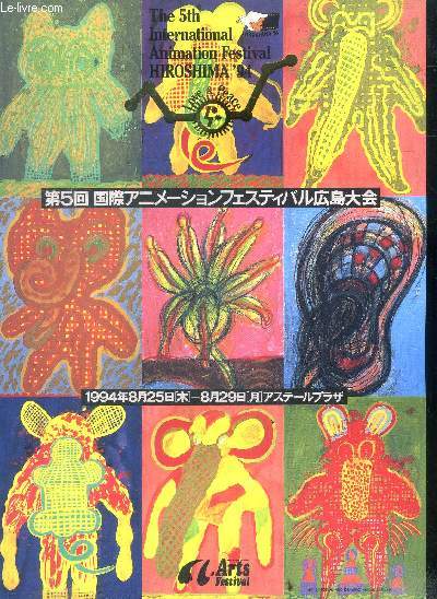 Hiroshima '94 - 1994 the 5th international animation festival- du 25 au 29 aout 1994, aster plaza