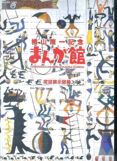Yokoyama memorial manga museum - catalogue d'exposition permanente