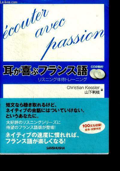 Ecouter avec passion