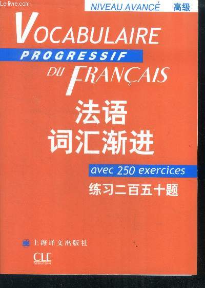 Vocabulaire Progressif du Franais- Niveau avanc - edition chinoise- avec 250 exercices