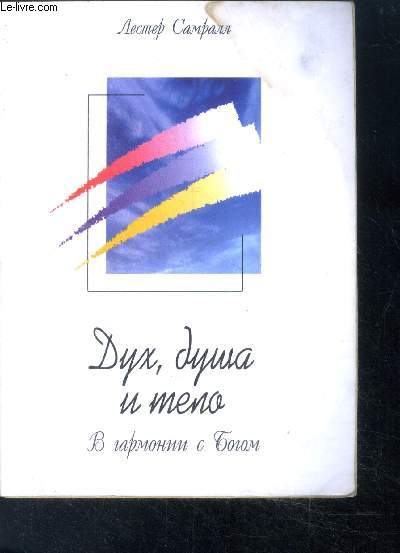 Dukh, dusha i telo , ouvrage en russe - spirit, soul and body - esprit, me et corps