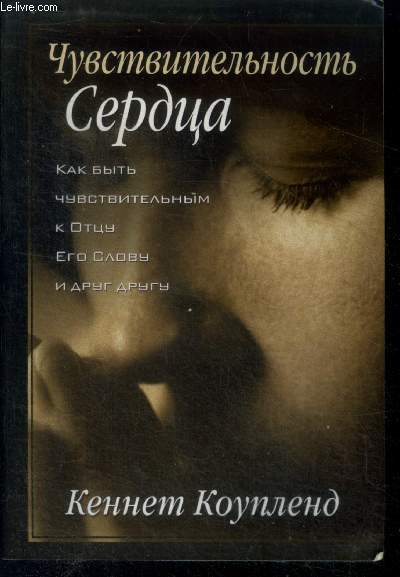 Chuvstvitelnost serdtsa, kak byt chuvstvitelnym k ottsu, yego slovu i drug drugu , ouvrage en russe - Sensitivity of heart, how to be sensitive to the father, his word and one another- Sensibilit du cour, comment tre sensible au pre,  sa parole ...