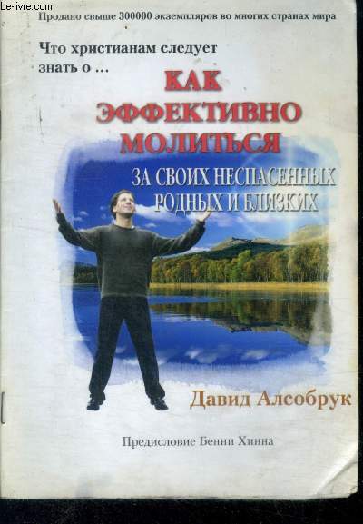 Chto khristianam sleduyet znat o ... kak effektivno molitsya za svoikh nespasennykh rodnykh i blizkikh , ouvrage en russe - what Christians should know about...how to pray effectively for their unsaved loved ones- ce que les chrtiens devraient savoir ...