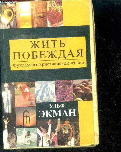 Zhit pobezhdaya, fundament khristianskoy zhizni, ouvrage en russe -live in victory, foundation of the Christian life
