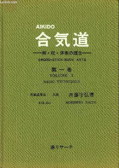 TRADITIONAL AIKIDO Volume I